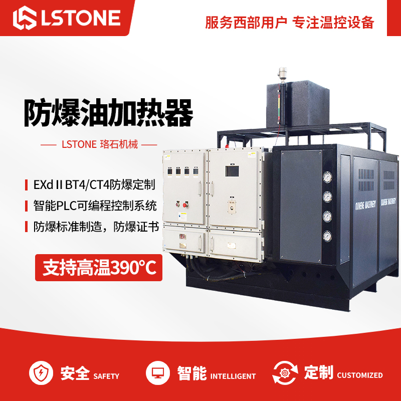 油溫機(jī) 油溫機(jī)