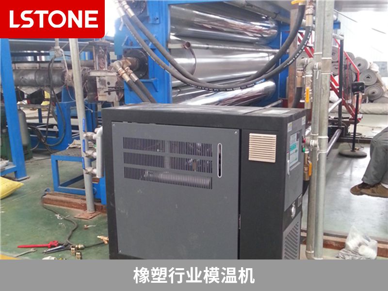 橡塑行業(yè)模溫機 橡塑行業(yè)模溫機