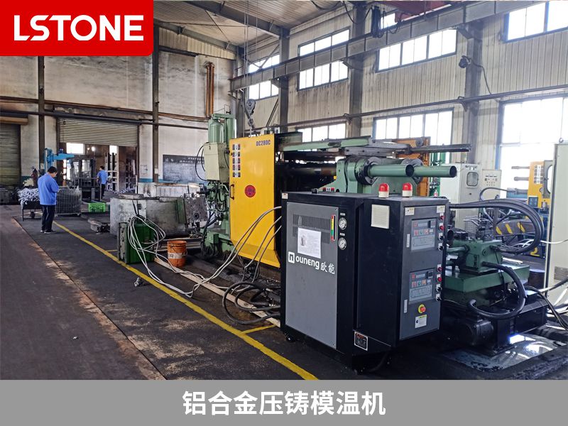 鋁合金壓鑄模溫機(jī)2