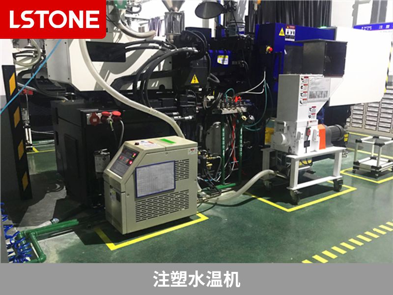 注塑水溫機2 注塑水溫機2