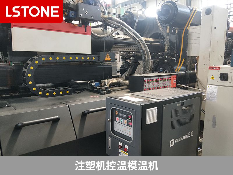注塑機(jī)控溫模溫機(jī) 注塑機(jī)控溫模溫機(jī)