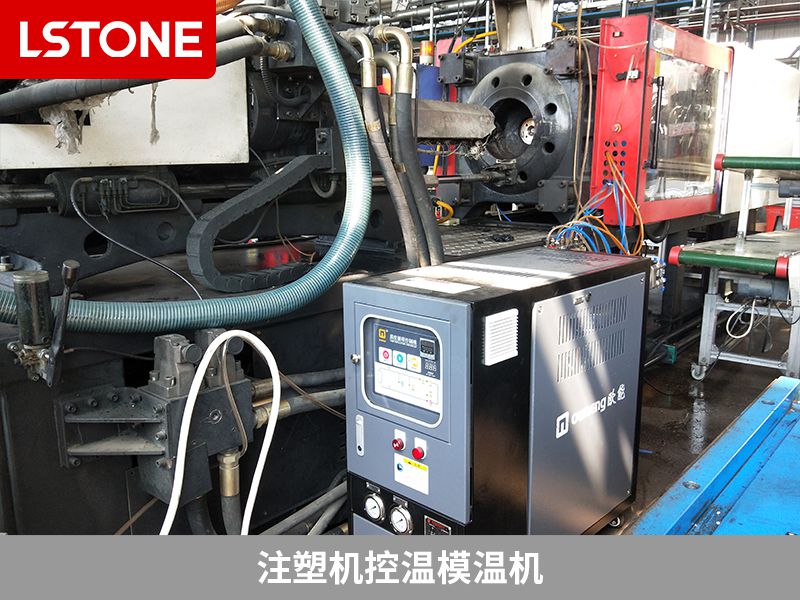 注塑機(jī)控溫模溫機(jī)2 注塑機(jī)控溫模溫機(jī)2