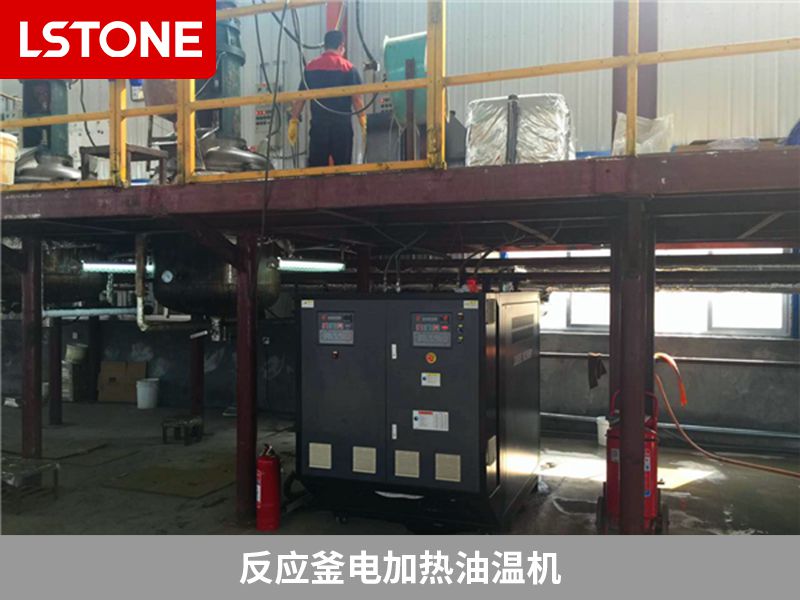反應(yīng)釜電加熱油溫機