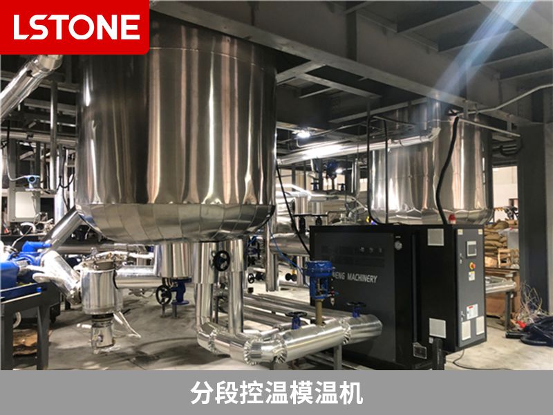 分段控溫模溫機 分段控溫模溫機