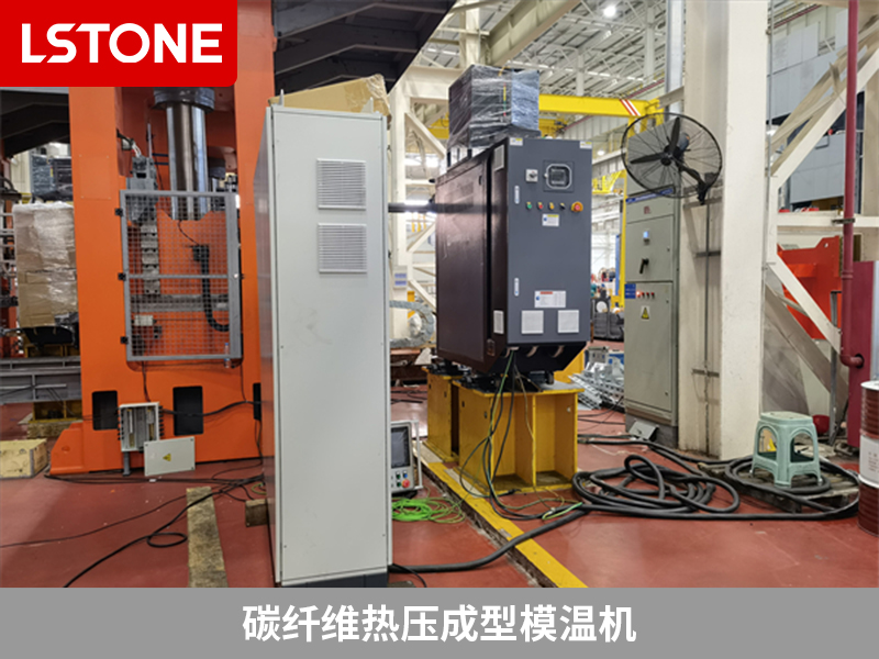 碳纖維熱壓成型模溫機(jī) 碳纖維熱壓成型模溫機(jī)