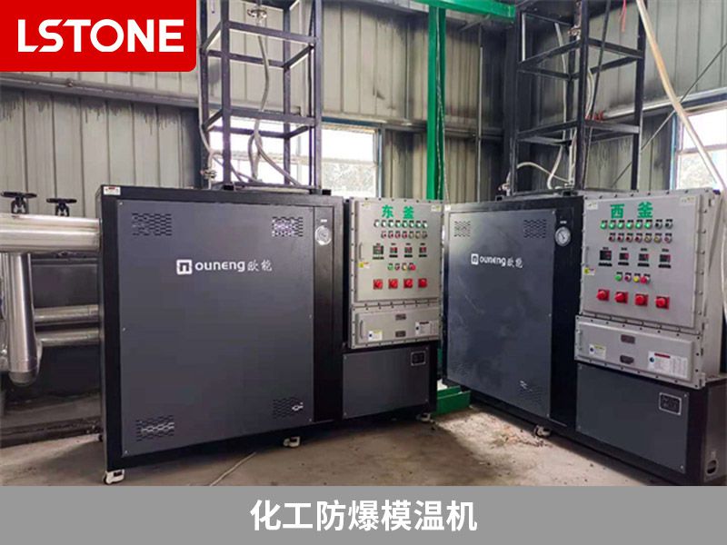 化工防爆模溫機(jī) 化工防爆模溫機(jī)