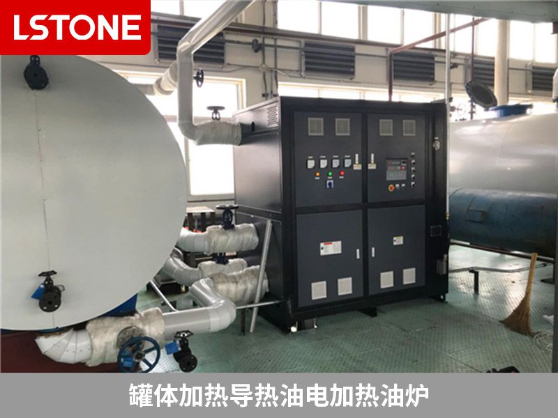 罐體加熱導熱油電加熱油爐 罐體加熱導熱油電加熱油爐