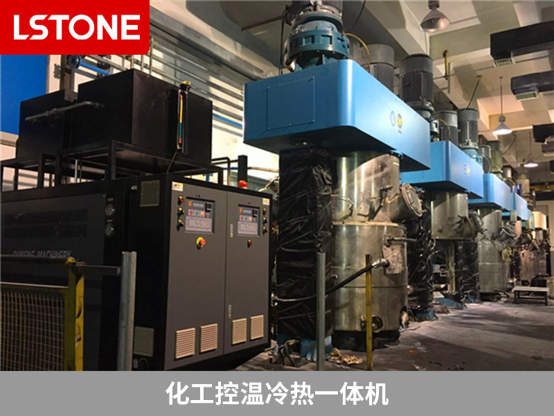 化工控溫冷熱一體機(jī) 化工控溫冷熱一體機(jī)