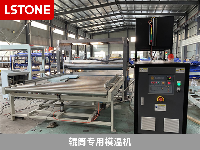 輥筒專用模溫機2 輥筒專用模溫機2