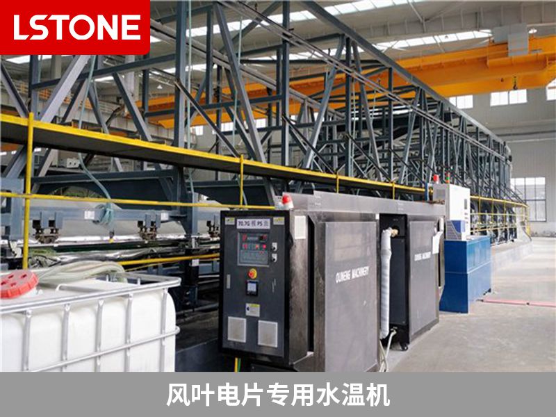 風葉電片專用水溫機