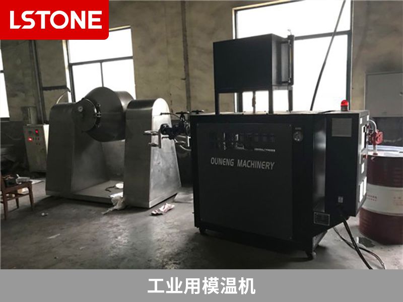 工業(yè)用模溫機 工業(yè)用模溫機
