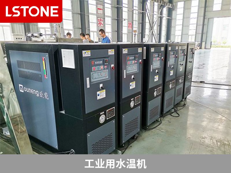 工業(yè)用水溫機(jī)2