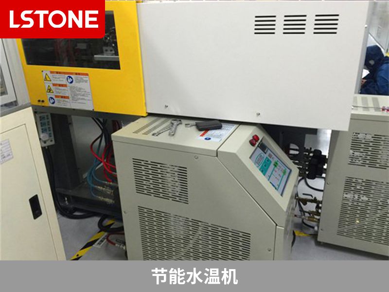 節(jié)能水溫機