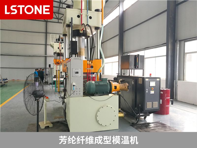 芳綸纖維成型模溫機(jī)