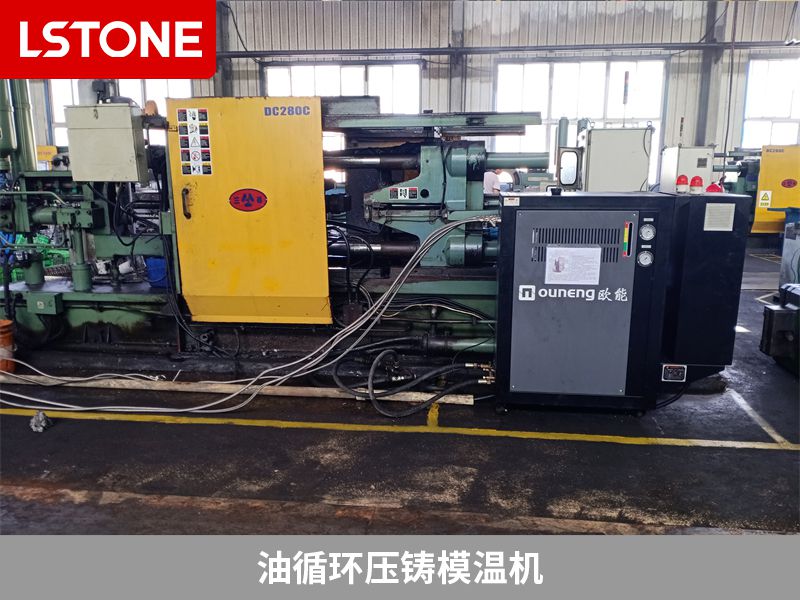 油循環(huán)壓鑄模溫機(jī)2