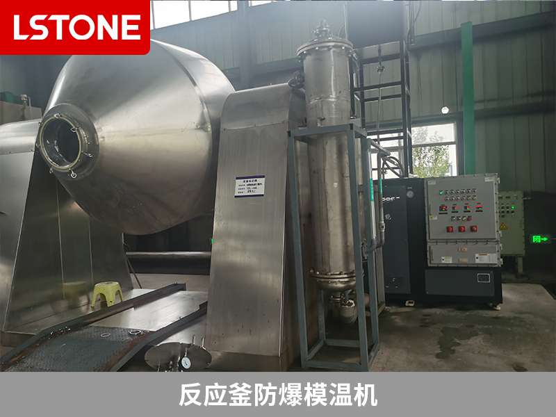 反應(yīng)釜防爆模溫機(jī)
