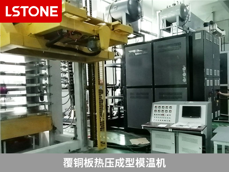 覆銅板熱壓成型模溫機2