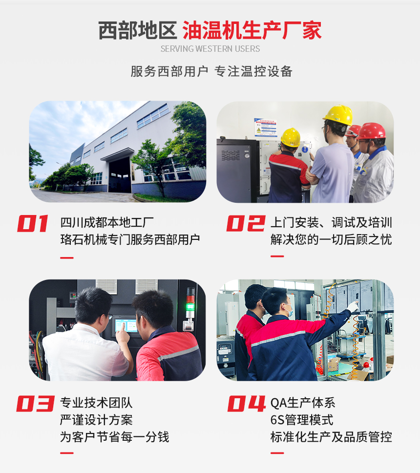 油式模溫機優(yōu)勢