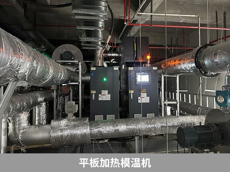 平板加熱模溫機(jī)2