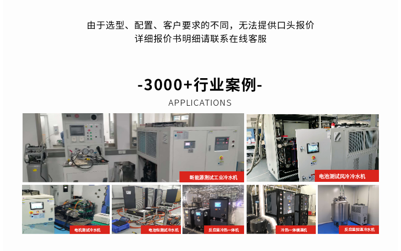 水冷式冷水機應(yīng)用